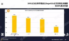 深入探讨区块链商业模式