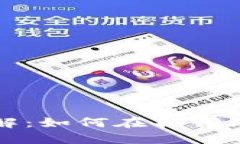 区块链应用机制详解：如