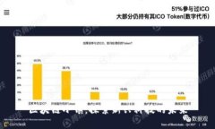 区块链小镇：探索新兴科