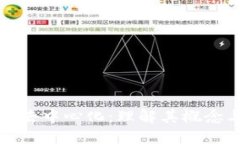 区块链去中心化：理解其