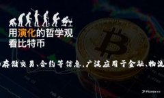 在回答“区块链萝卜是什
