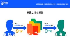   区块链新时代的捷径：深