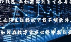 tittleTP钱包与Web3钱包之间