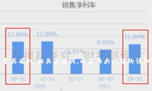 在这里，我为你准备了关于“TP钱包”的一些信息，包括一个具有的，相关关键词，以及两大问题的详细解答，以期帮助你更好地理解TP钱包及其官网下载事项。

如何安全快捷地下载TP钱包？详细指南