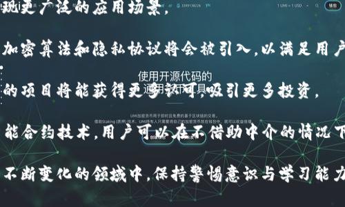 区块链被刺这个短语通常指的是区块链技术或相关项目遭遇攻击、破坏或不当含义的情形。这种攻击可以包括技术性攻击，例如黑客对区块链网络的入侵、欺诈行为或逻辑漏洞利用，也可能是针对某个项目的信誉攻击、谣言传播等。

为了帮助大家更好地理解“区块链被刺”的含义，我们将分成几个部分详细探讨。

什么是区块链？

在了解“区块链被刺”之前，我们首先需要弄清楚什么是区块链。简单来说，区块链是一种去中心化的网络技术，通过去中心化的数据库记录交易。每一笔交易都被打包成一个“区块”，并按照一定的时间顺序串联在一起，形成一条“链”。

区块链最早是在比特币白皮书中被提出，用于解决数字货币交易中的双重支付问题。由于它的透明性和不可篡改性，区块链技术在金融、供应链、身份验证等多个领域得到了广泛应用。

区块链遭遇攻击的可能性

在日常生活中，我们可能会听到区块链遭受攻击的消息。这种攻击往往表现为技术层面的黑客攻击，或者是项目方因内部问题导致的信任危机。下面，我们将具体探讨这两种“区块链被刺”的形式。

1. 技术性攻击

技术性攻击是指通过网络手段对区块链系统进行破坏的行为。比如，最常见的51%攻击。当某个黑客或团队控制了区块链网络中超过50%的算力时，他们就有能力改变交易记录，进行双重支付，从而导致整个网络的信任危机。

除此之外，还有一些针对特定项目的攻击，比如智能合约漏洞利用。智能合约是写在区块链上的代码，如果其中存在安全漏洞，黑客就可以通过这些漏洞转移资金或操纵系统。

2. 声誉攻击

除了技术攻击之外，声誉攻击也是区块链项目面临的一种风险。当某个项目因某些原因（如合规问题、失信事件等）被媒体或公众曝光时，就可能导致投资者的恐慌，进而引发抛售。这种情况虽然不是技术上直接的攻击，但对项目的运作和价值造成的影响是非常大的。

如何防范区块链被刺？

针对区块链技术攻击，项目团队需要采取一系列的防范措施。例如，采取多重验证机制以增加黑客攻击的难度，或在发布智能合约前进行充分的代码审计。同时，项目方还需及时沟通，增强与社区的信任，以避免声誉攻击带来的损失。

区块链被刺的影响

当区块链项目遭受攻击后，影响往往是深远的。资金损失、用户信任度下降、项目自身的发展都将受到重大影响。回顾历史上多次重大攻击事件后，我们不难发现，风险往往会波及整个行业，导致相应的政策和法规相继出台，整个行业会因此经历一次新的洗牌。

相关问题与探讨

在深入理解“区块链被刺”这个概念后，我们自然会产生一些相关的问题。接下来，我会提出两个相关的问题，并进行详细探讨。

问题一：如何评估一个区块链项目的安全性？

评估一个区块链项目的安全性是每一个投资者都需要考虑的问题。通常来说，我们可以通过以下几个方面来评估：

1. **代码审核**：查看项目的代码是否经过第三方审核，尤其是智能合约部分。代码审计可以帮助识别潜在的漏洞，降低未来被攻击的风险。

2. **社区反响**：一个健康的区块链项目通常都有活跃的社区，用户针对项目的讨论和反馈能及时发现潜在问题。可以关注论坛、社交媒体等平台的评论，以获取更多外部信息。

3. **独立的安全测试**：许多高质量的区块链项目会定期进行独立的安全测试，甚至邀请安全专家进行评估。这样的透明度在一定程度上能增强用户的信任。

4. **历史攻击记录**：研究该项目的历史事件，尤其是过去是否遭受过攻击。如果某个项目曾经历过重大安全事件，它的未来表现也许会受到影响。

问题二：区块链技术的未来发展趋势是什么？

随着区块链技术的不断演进，未来的发展趋势也备受关注。以下是几个值得注意的发展方向：

1. **跨链技术**：未来不同区块链之间的互通性将越来越重要，跨链技术能有效增强不同项目之间的协作，实现更广泛的应用场景。

2. **隐私保护**：随着数据隐私问题的日益严重，更加注重个人隐私保护的区块链技术逐渐成为趋势。全新的加密算法和隐私协议将会被引入，以满足用户的需求。

3. **合规性提升**：随着各国对区块链行业监管的加强，合规性将成为未来中重要的考量因素。适应合规要求的项目将能获得更多认可，吸引更多投资。

4. **去中心化金融（DeFi）**：DeFi正处于快速发展的阶段，它可能会在未来改变传统金融的运作方式。通过智能合约技术，用户可以在不借助中介的情况下进行交易、借贷和投资等操作，提升金融活动的效率。

总之，“区块链被刺”并不仅仅是一个技术层面的概念，更是一个涉及安全、信任与发展趋势的复杂话题。在这个不断变化的领域中，保持警惕意识与学习能力是每位参与者都应具备的素质。