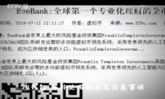 思考一个且的TP钱包：海外