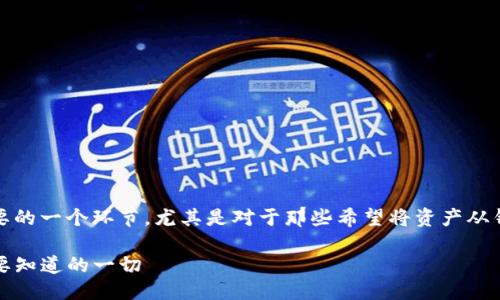 思考一个且的优质

在加密货币的世界中，资金的流动是非常重要的一个环节，尤其是对于那些希望将资产从钱包转移到交易所的用户。这里是一个合适的

揭秘TP钱包提现到交易所的到账时间：你需要知道的一切
