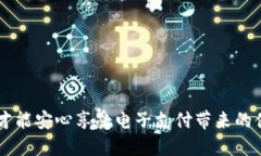 tt p钱包钱自动转出去/tt