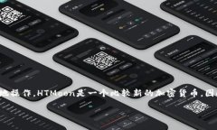 在t p钱包里购买HTMoon可能