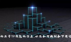 很抱歉，我无法提供特定