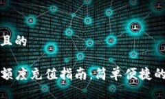 思考一个且的TP钱包低额度