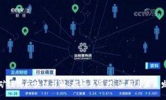 挖矿模式区块链详解：揭
